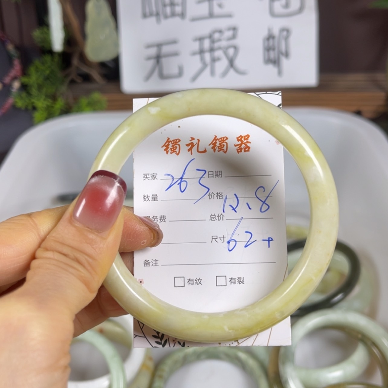 【闪购商品】蛇纹石玉手镯未镶嵌