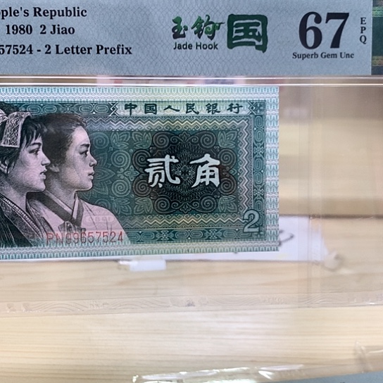 异码玉钩国精品靓号524