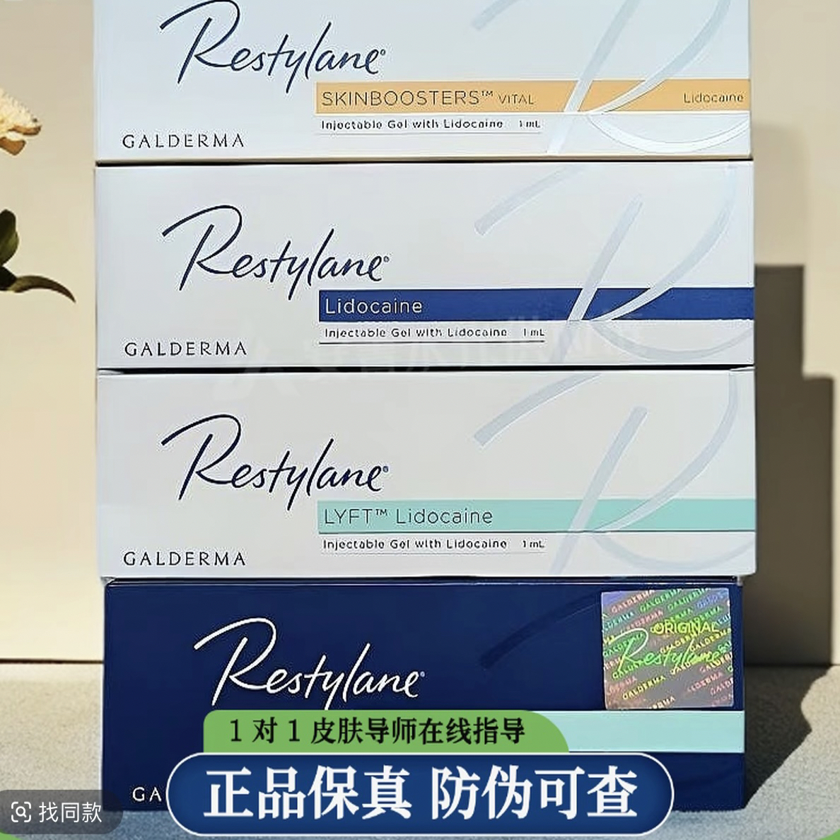 【瑞兰玻尿酸批文版】透明质酸面部饱满补水太阳穴鼻子下巴