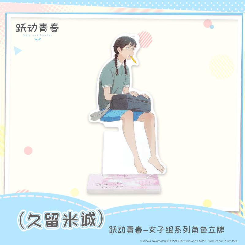 【新年福利】跃动青春系列联名&名创优品