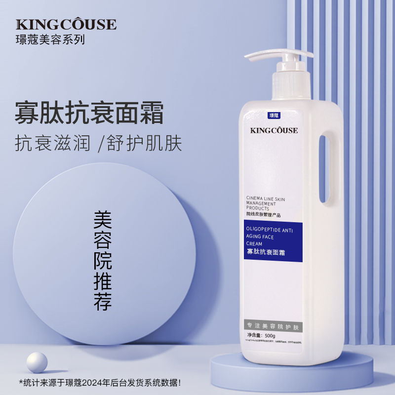 美容院专用寡肽抗衰面霜小分子水疗补水脸部紧致滋润滋养润肌
