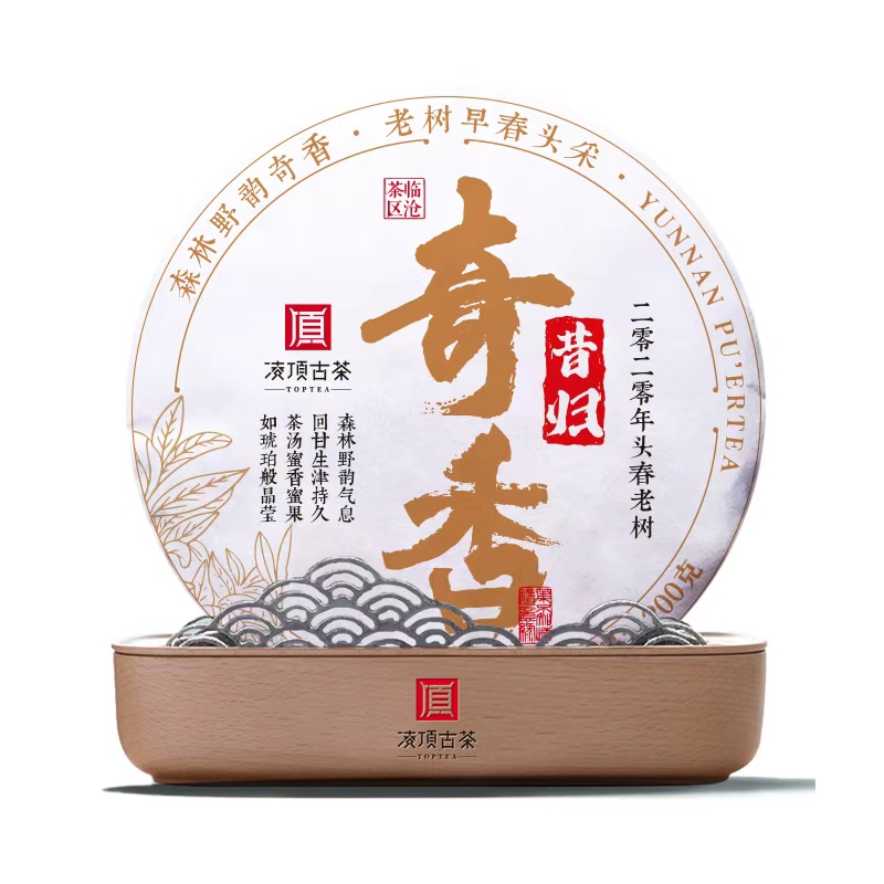【凌顶古茶】昔归奇香普洱茶生茶紧压茶200g/饼2020年