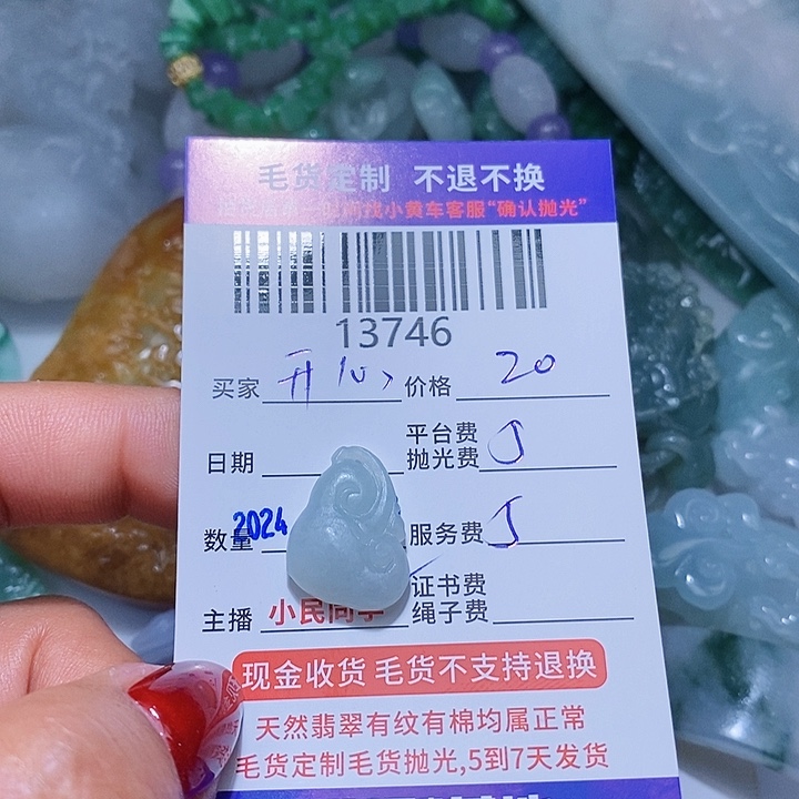 定制翡翠未镶嵌开****好