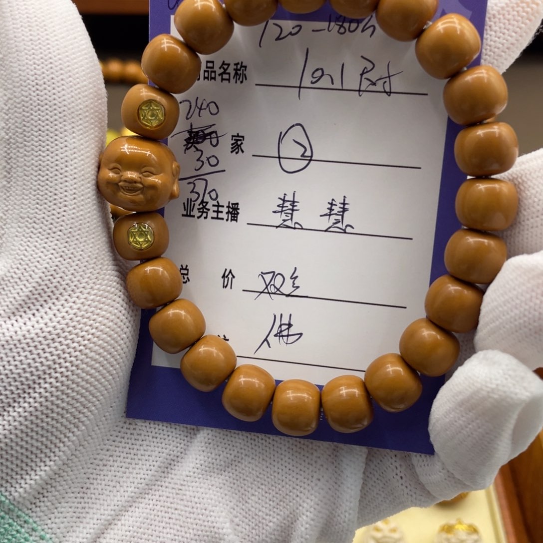 猴头核桃手串猴头