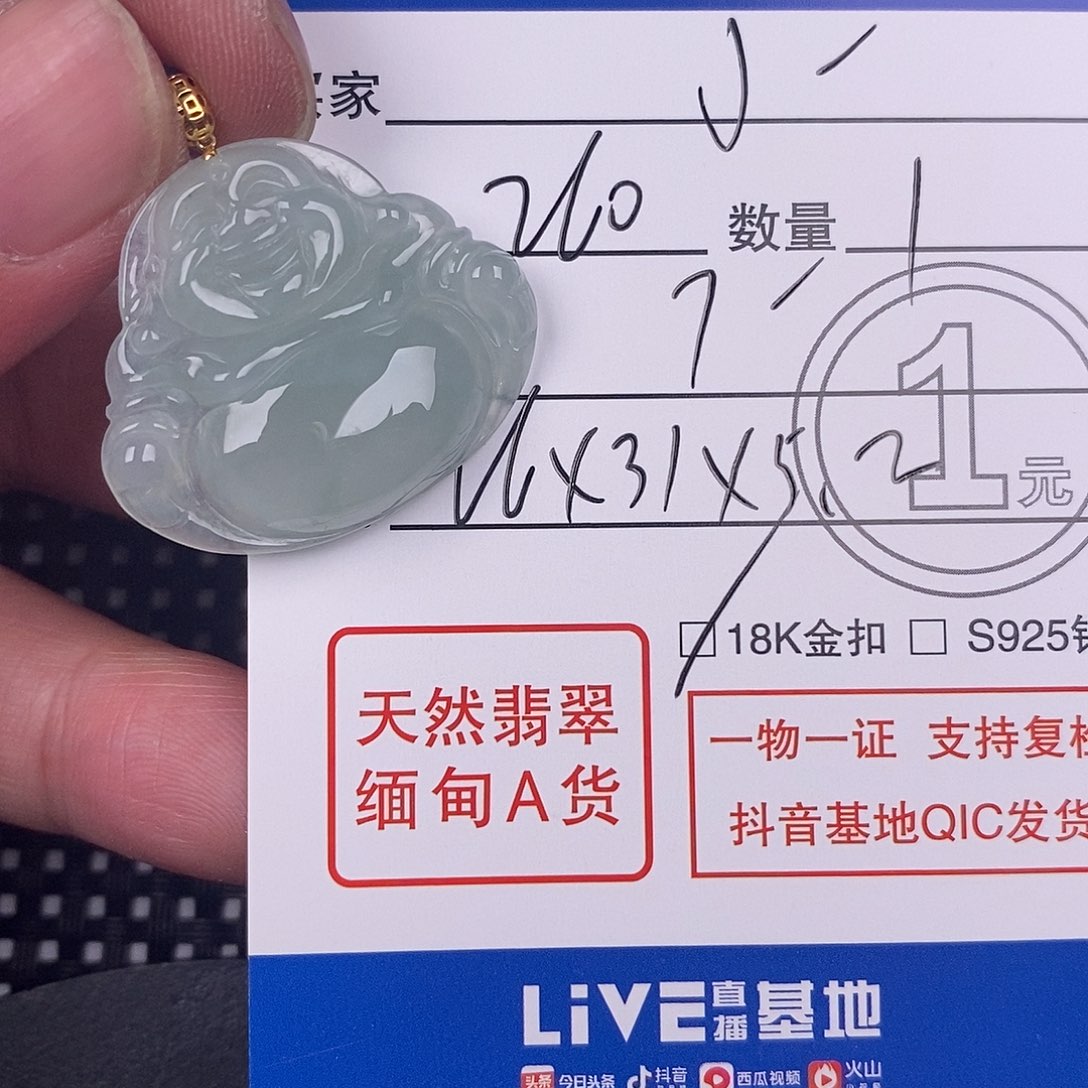 翡翠颈饰18K金镶嵌J****Q挂件