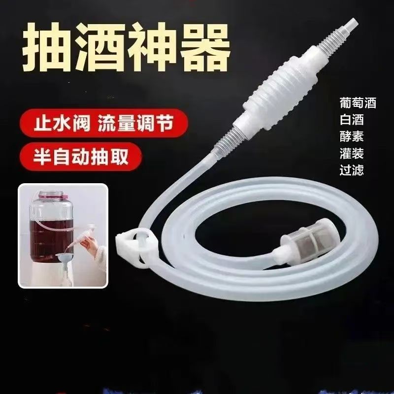抢【包邮】抽酒器半自动吸酒器葡萄酒白酒过滤器家用抽酒自吸液体w商品图