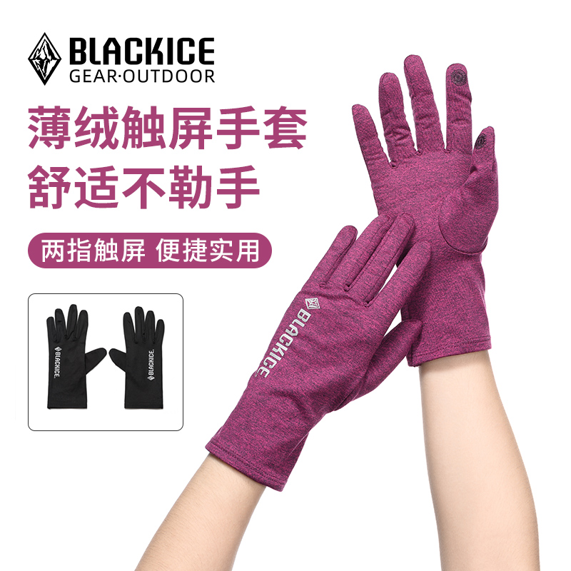 黑冰薄绒手套秋冬户外露营加绒保暖多色男女同款内胆手套Z2303