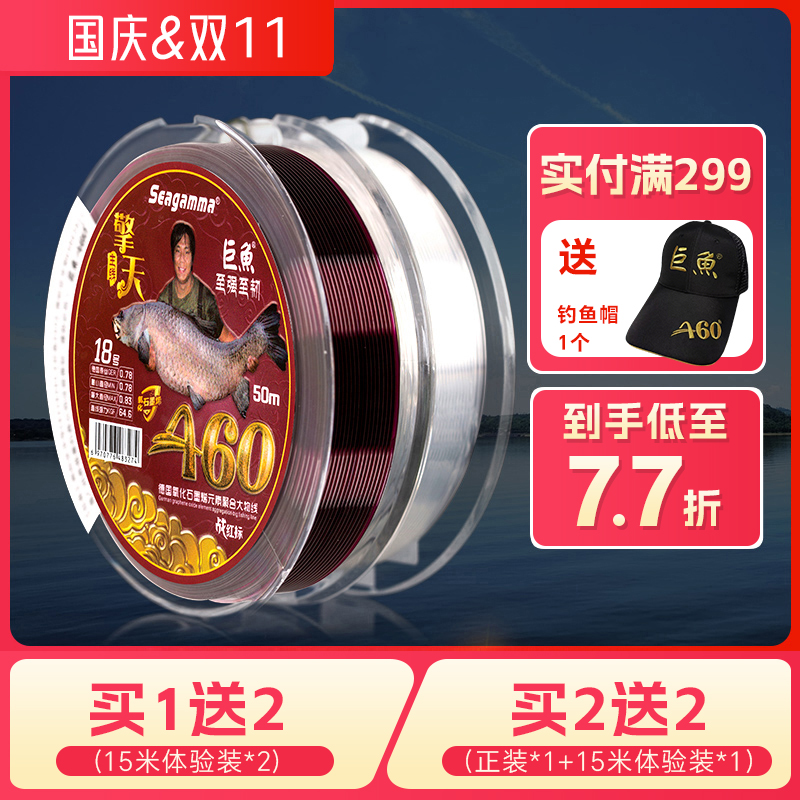 希格曼A60新款钓鱼线巨物大物鱼线青鲟强拉力鱼线主线子线巨物线