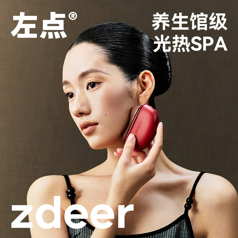 左点第三代砭石刮刮板热敷按摩器红砭按摩仪护颈商品图