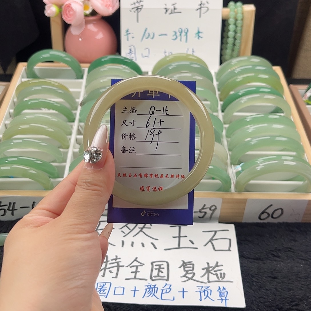 石英质玉手镯未镶嵌