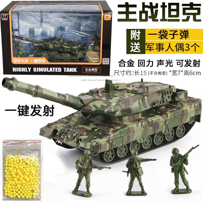 天鹰-何金坦克-不选色模型玩具