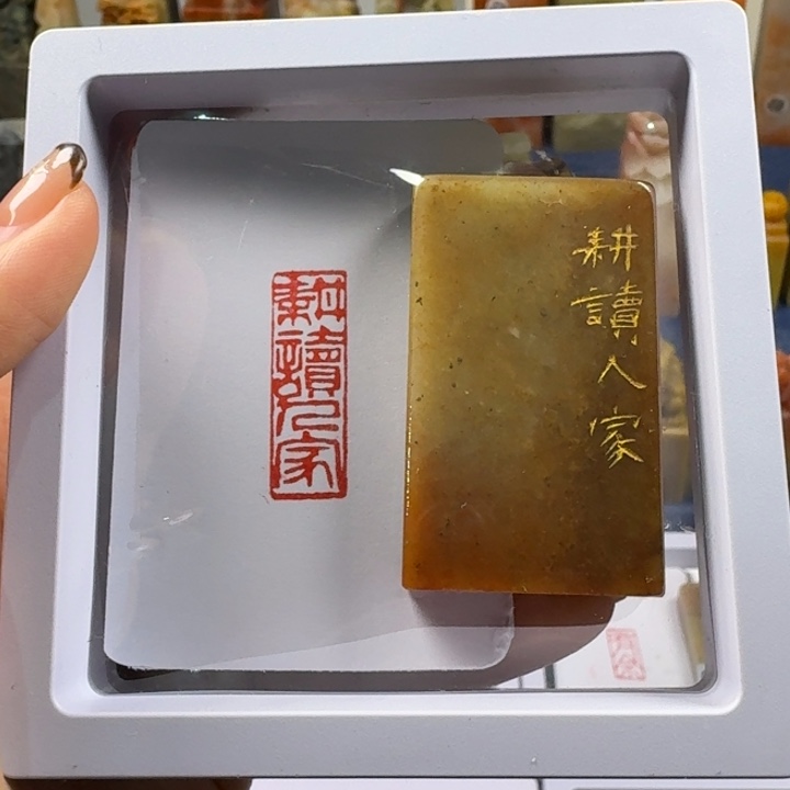 印石寿山石耕读人家1*3