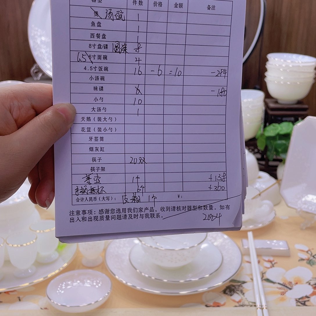 瓷暗香浮动餐具套装