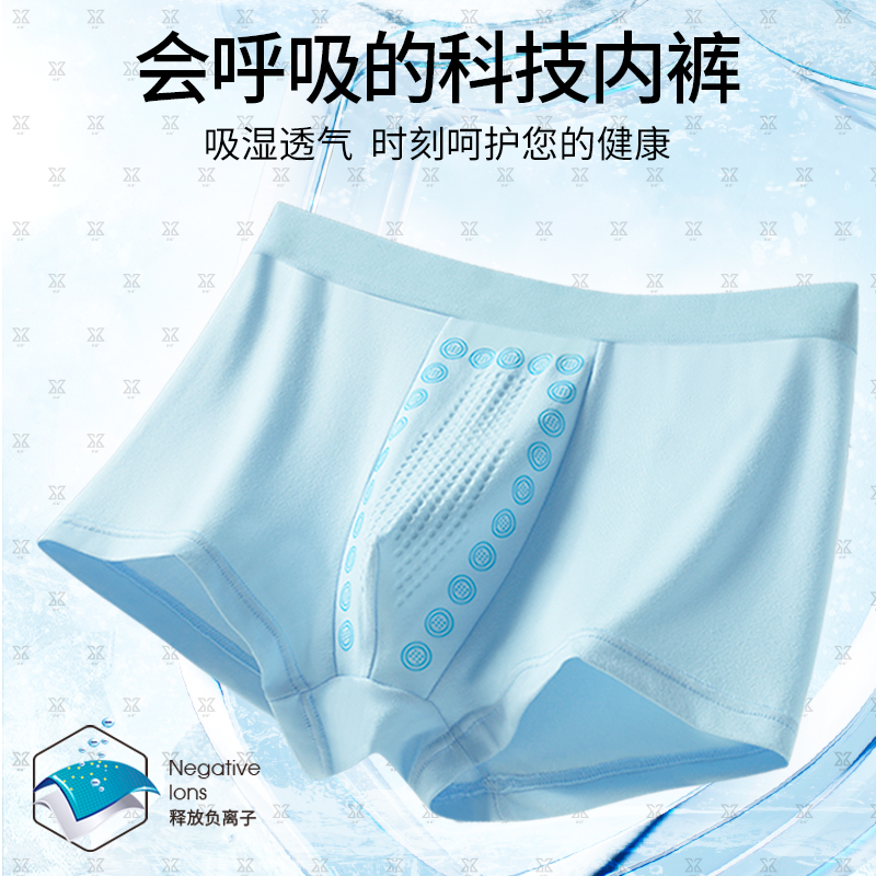 棉远行10A抗菌男士26新款舒适透气内裤活力能量四角短裤宽松大码商品图