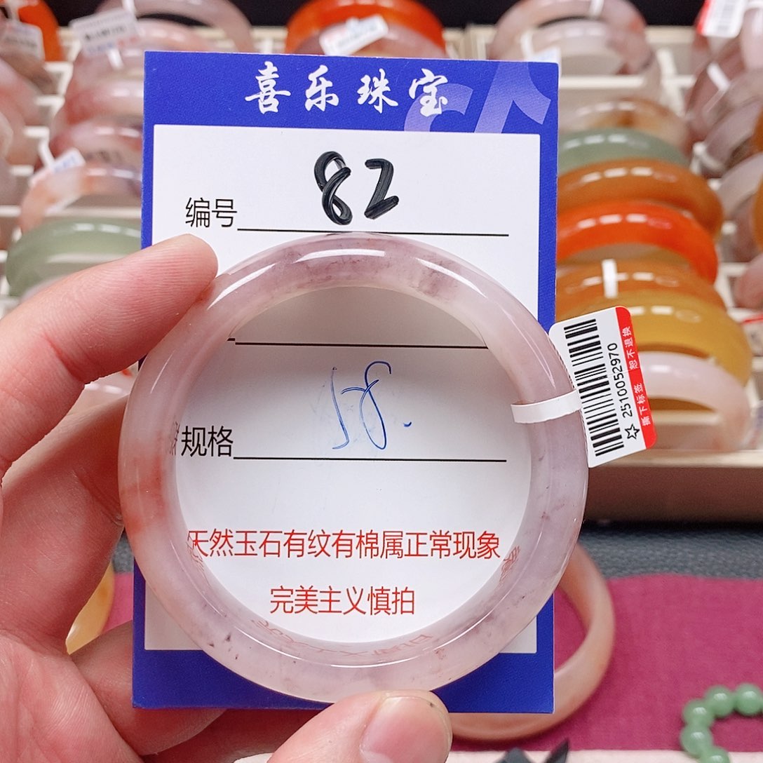 石英质玉合金手镯