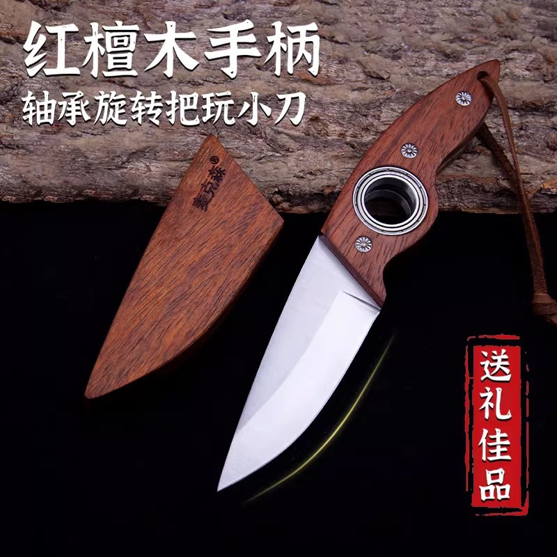 实木舒适收柄锋利削皮水果刀把玩收藏便携户外露营割绳拆箱快递拆