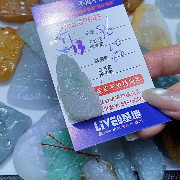 定制翡翠未镶嵌行**空