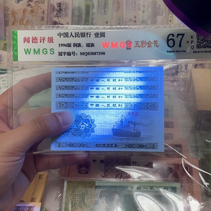 53年小号5分纤云荧光五张，无油无斑真币按图发