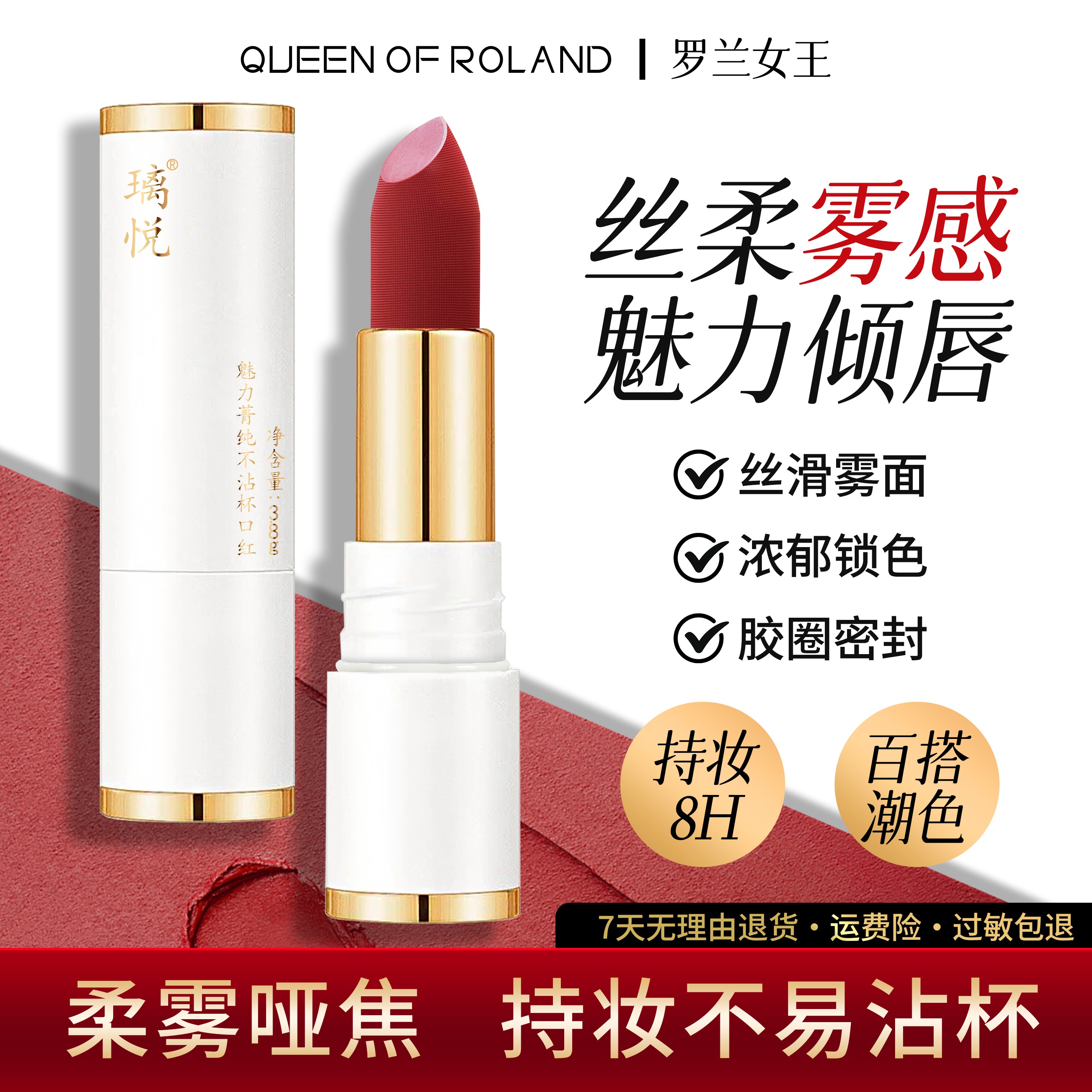 【升级款】璃悦魅力菁唇不沾杯不易脱色小白管口红防水雾面哑光
