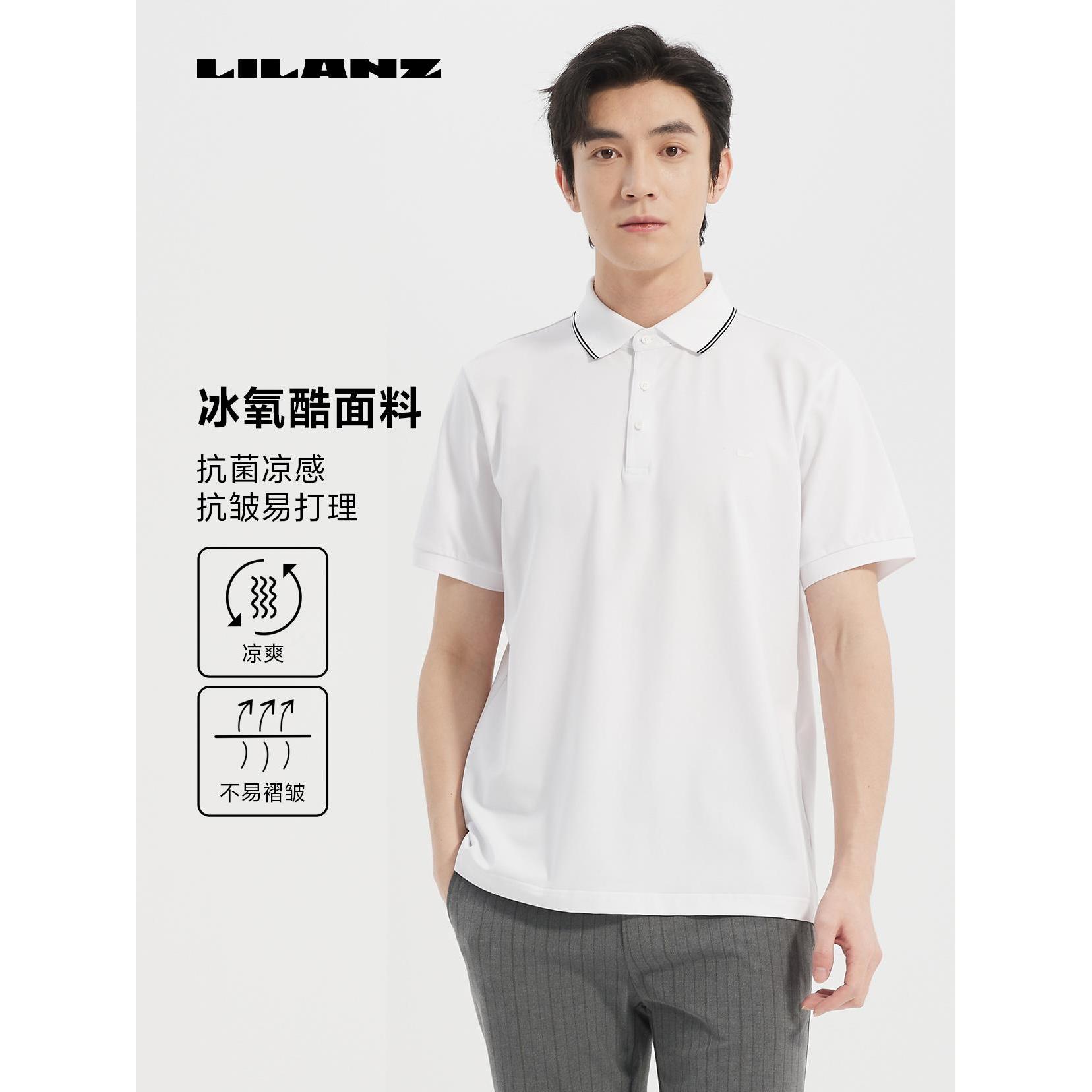 利郎男士运动透气休闲时尚POLO衫-白 B5XTX3013Y