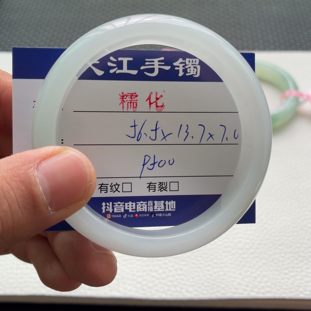翡翠未镶嵌手镯                