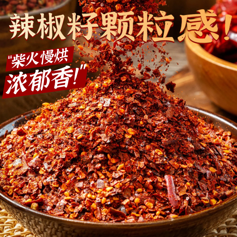 【鲜花椒糊辣椒面】手工糊辣椒面云南特产火锅蘸水烙锅烧烤水煮菜