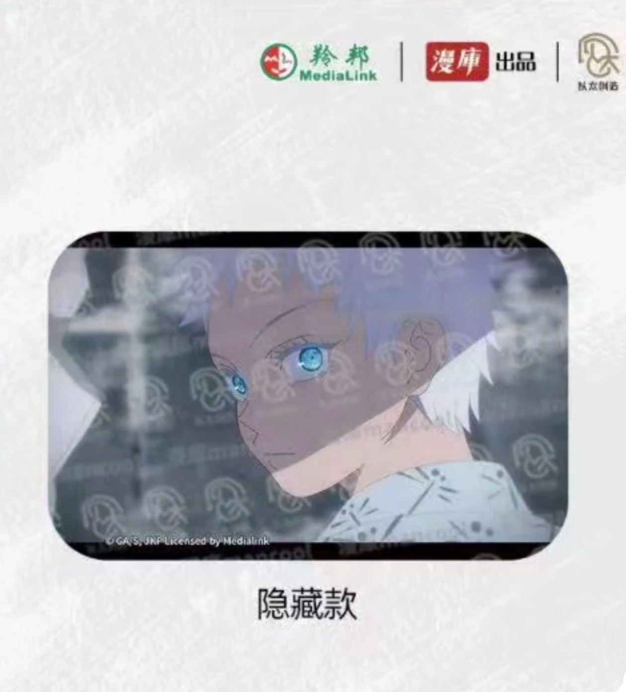 【漫库正版】《咒术回战》第二季方形徽章盲盒 官谷（代拆）