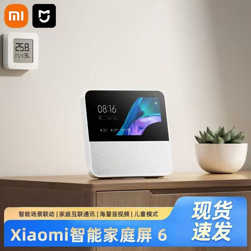 95新 Xiaomi/小米 95新 Xiaomi/小米 小米米家智能家庭屏6