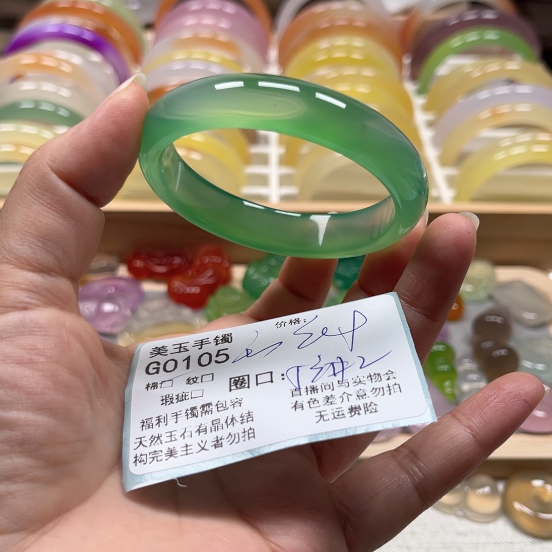 玛瑙/玉髓手镯未镶嵌0105