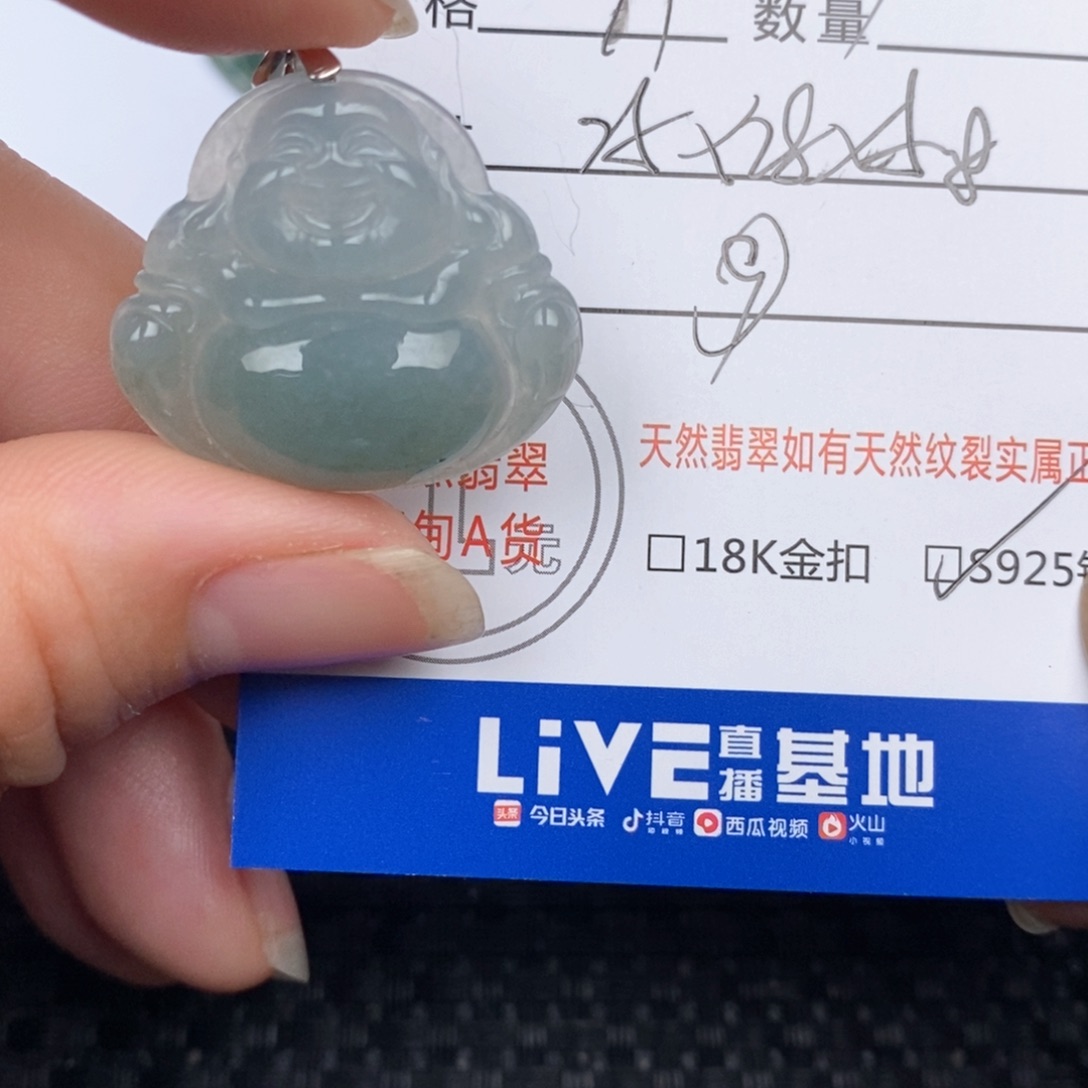 翡翠未镶嵌颈饰吊坠