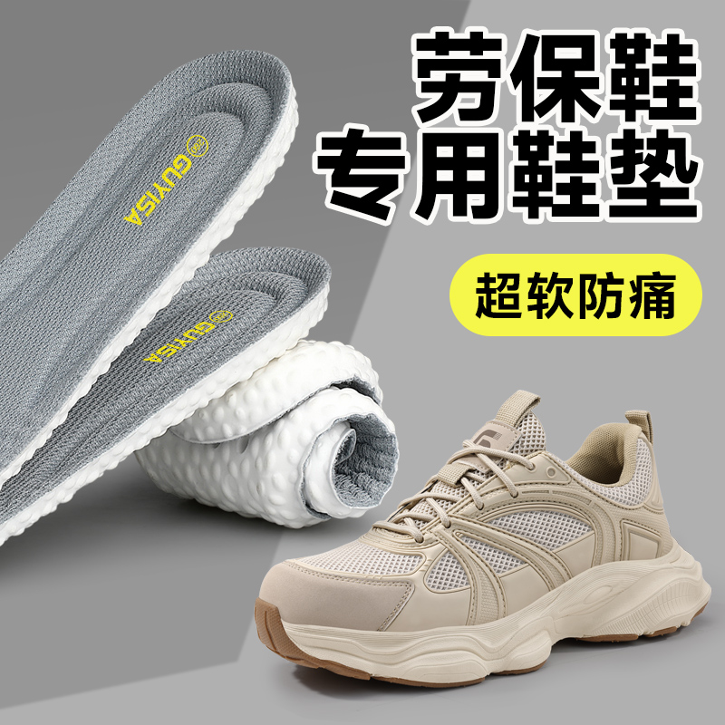 【鞋垫】厚款舒适高弹减震运动鞋通用款鞋垫软底劳保鞋绝配缓震