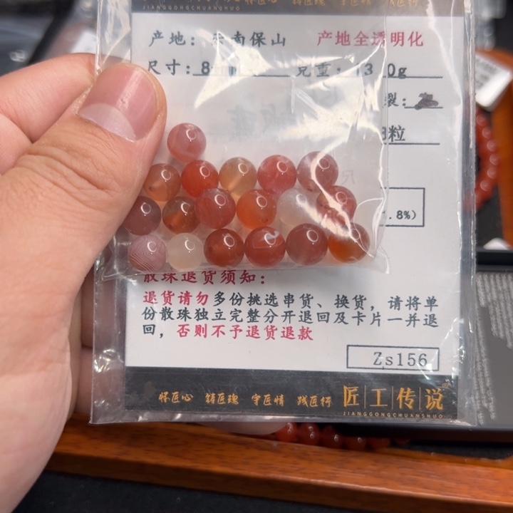 南红玛瑙单圈未镶嵌孙*有Zs156
