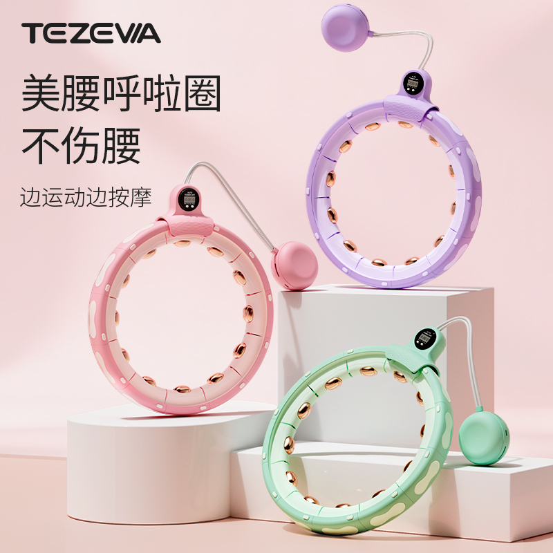 超人专属特泽瓦智能计数呼啦圈可调节不会掉的加重呼收腹美腰燃脂健身神器