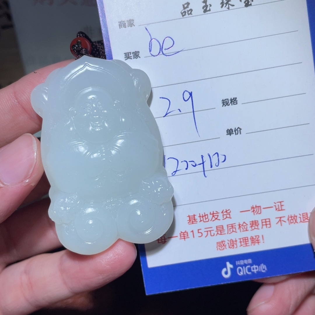 和田玉挂件未镶嵌b****i