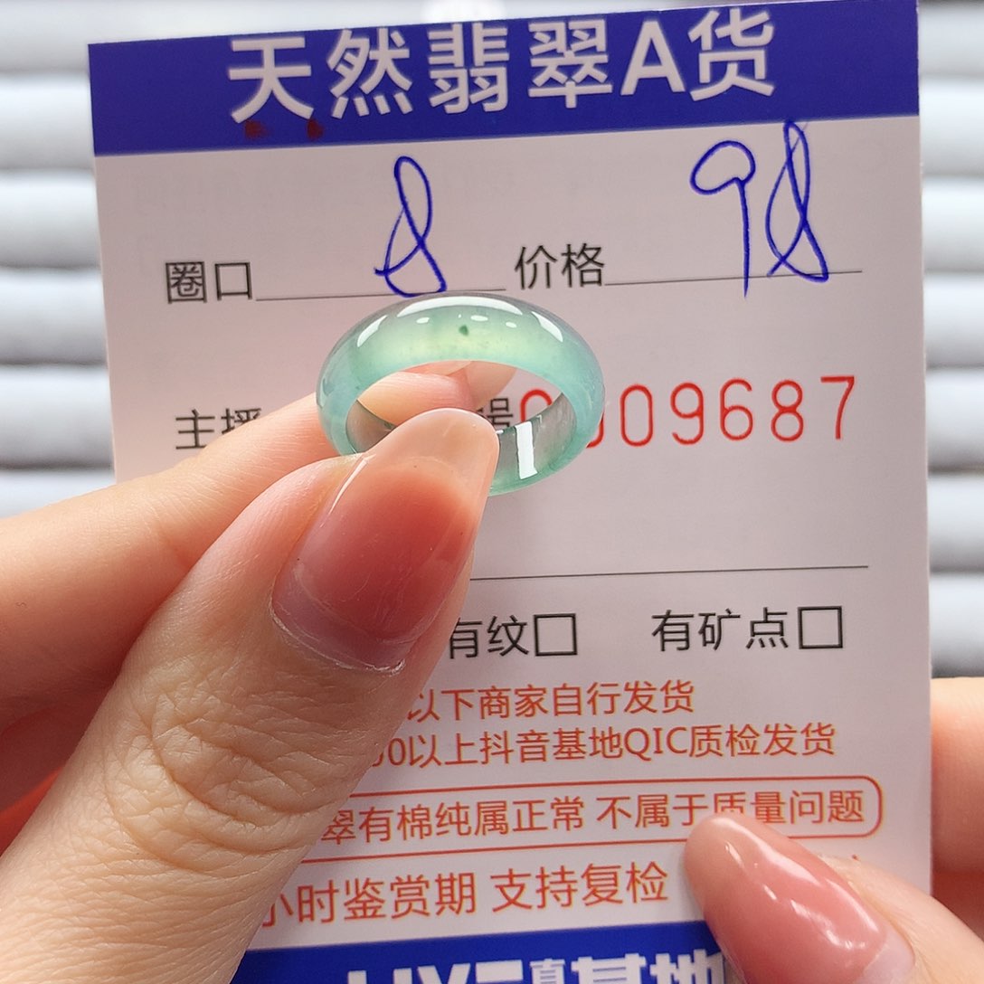 翡翠戒指未镶嵌翡翠