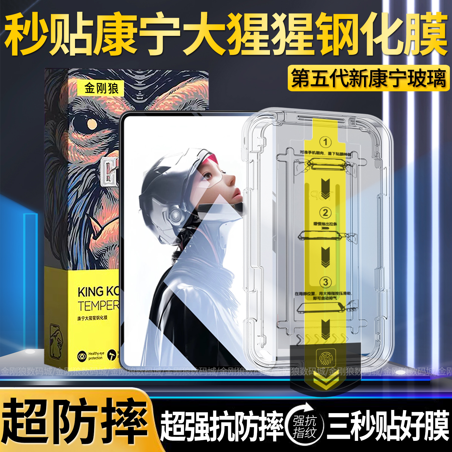 秒贴适用红魔电竞平板3Pro钢化膜全屏9.06寸保护膜高清防摔护眼膜