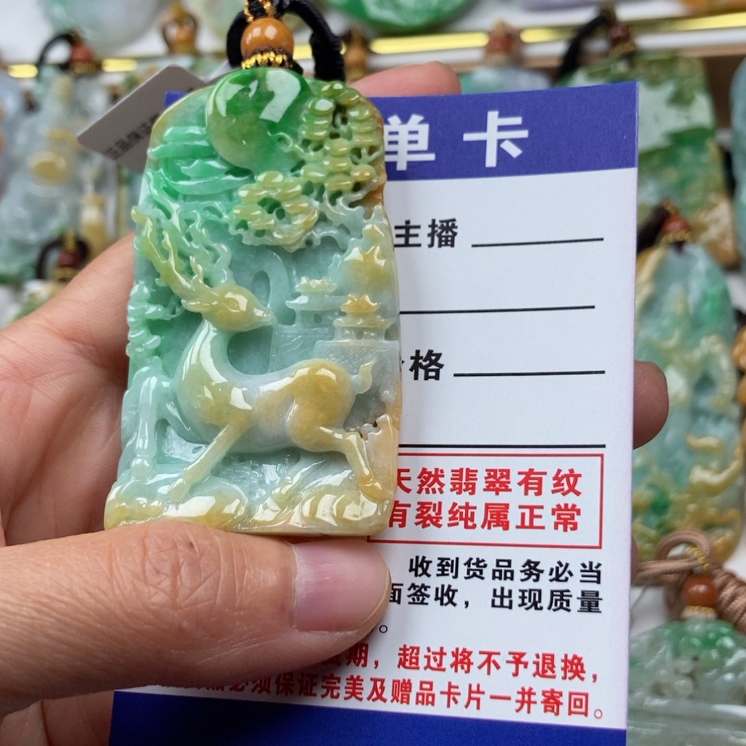 翡翠颈饰未镶嵌吊坠
