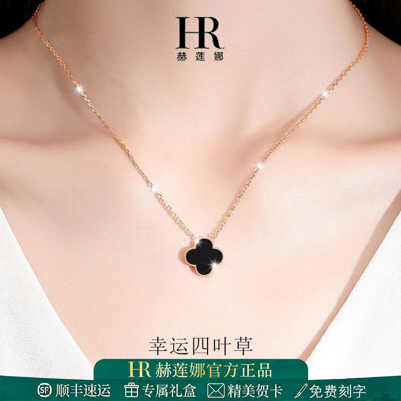 HR赫莲娜S925轻奢四叶草项链女款简约时尚设计感生日礼物送女友商品图