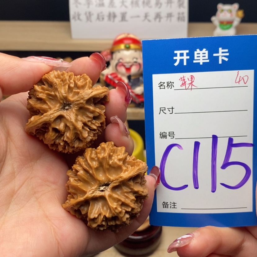 【闪购商品】文玩核桃把件苹果园