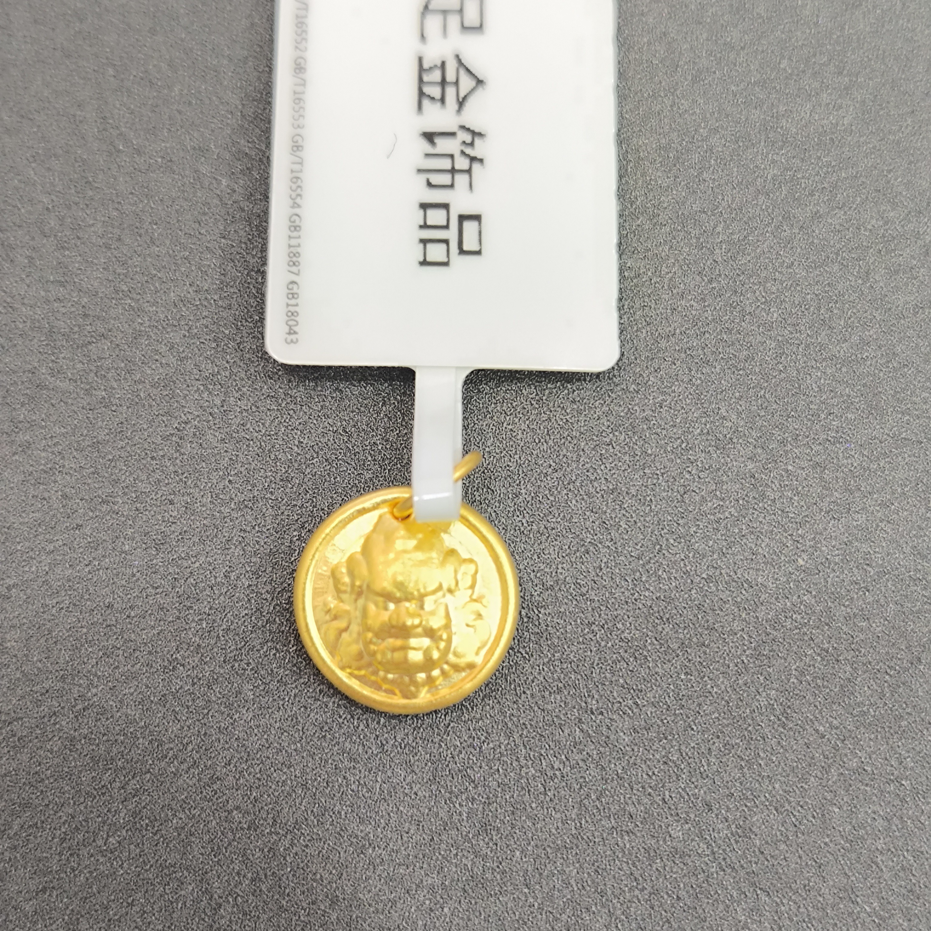 【夏夏专享】足金999 黄财财 ZP 0.76 攒金有道