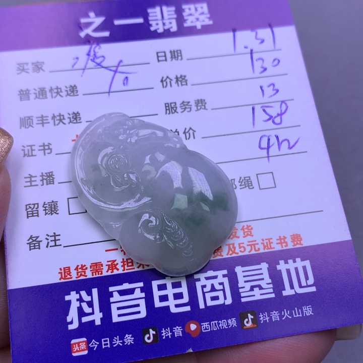 翡翠颈饰未镶嵌瘦***u