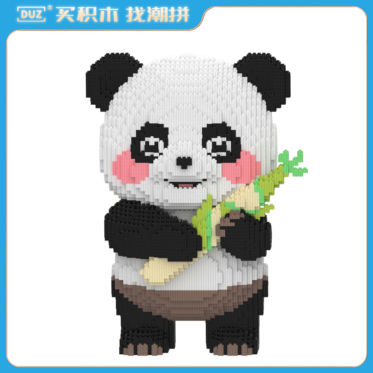 42CM可爱大熊猫花花积木串联大颗粒立体拼搭居家摆件女孩玩具礼物