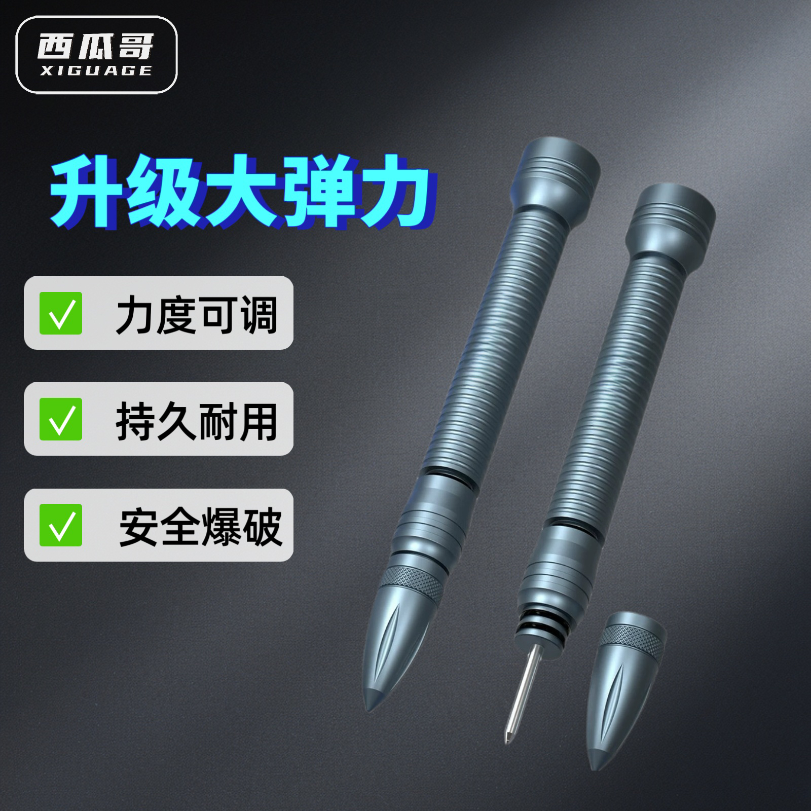 手机玻璃后盖维修专用爆破笔稳定手机维修
