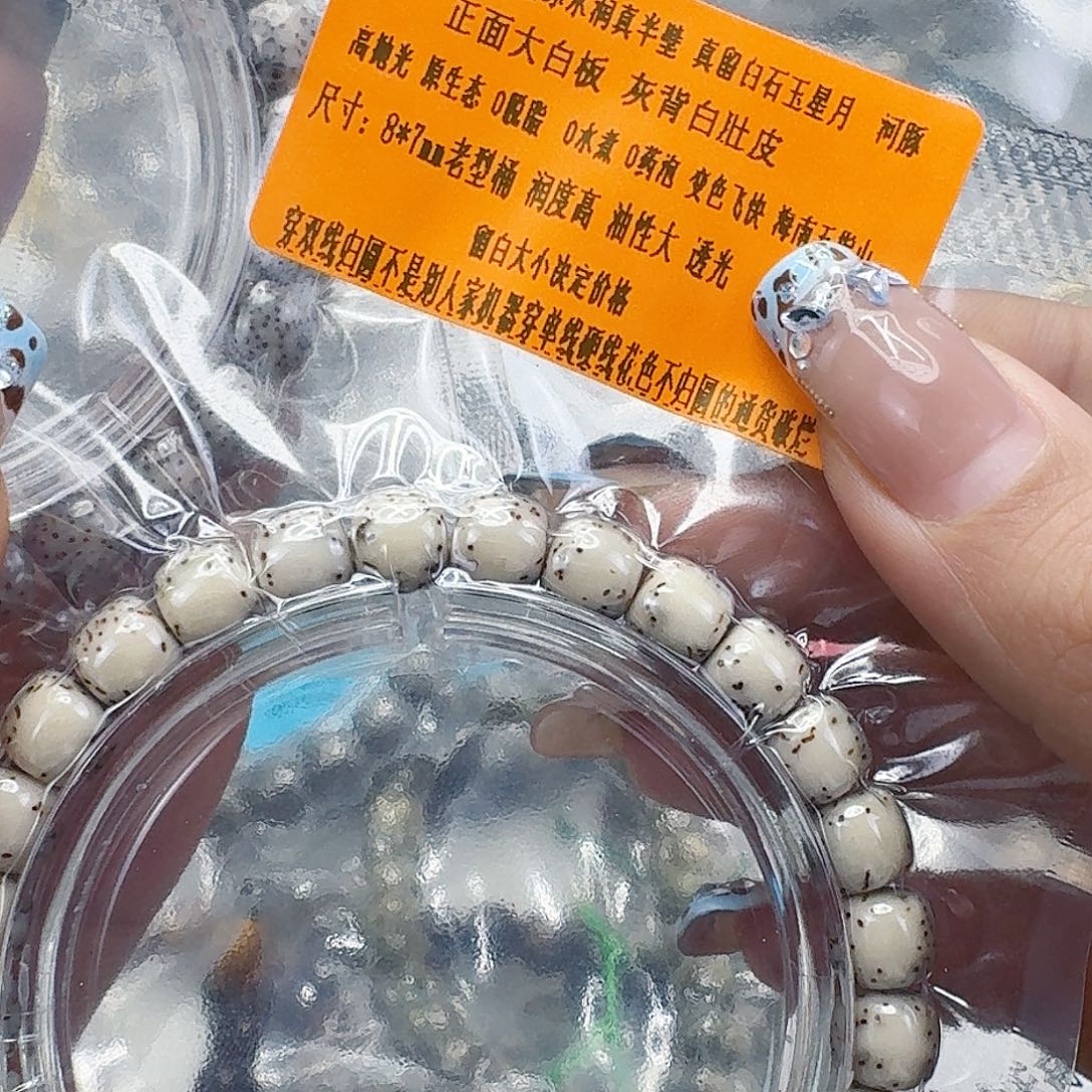 手串星月菩提270殿堂半臂大留白河豚星月菩提87桶单圈