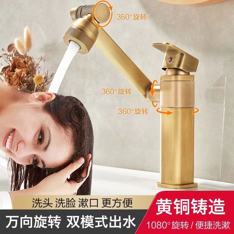 仿古全铜金色万向度旋转多功能招财猫冷热水龙头卫生间洗脸盆