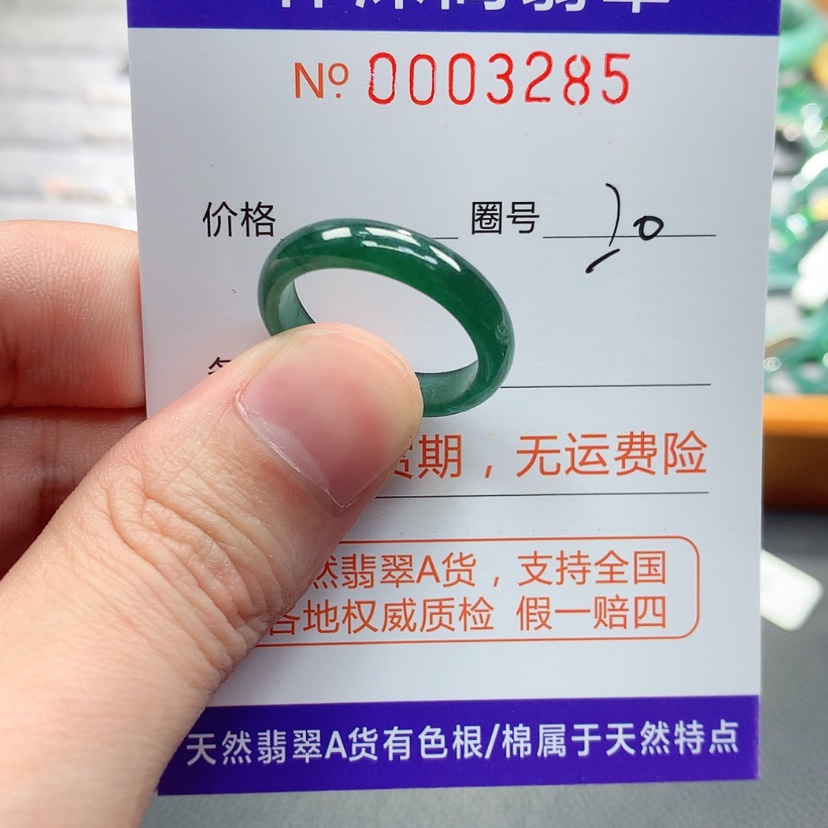 【闪购商品】翡翠戒指未镶嵌翡翠