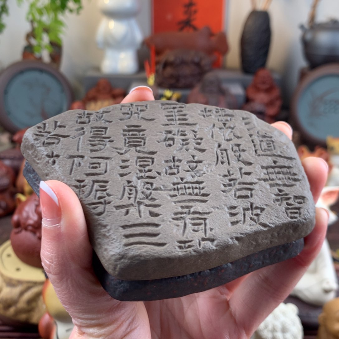 紫砂茶宠心经残片一对