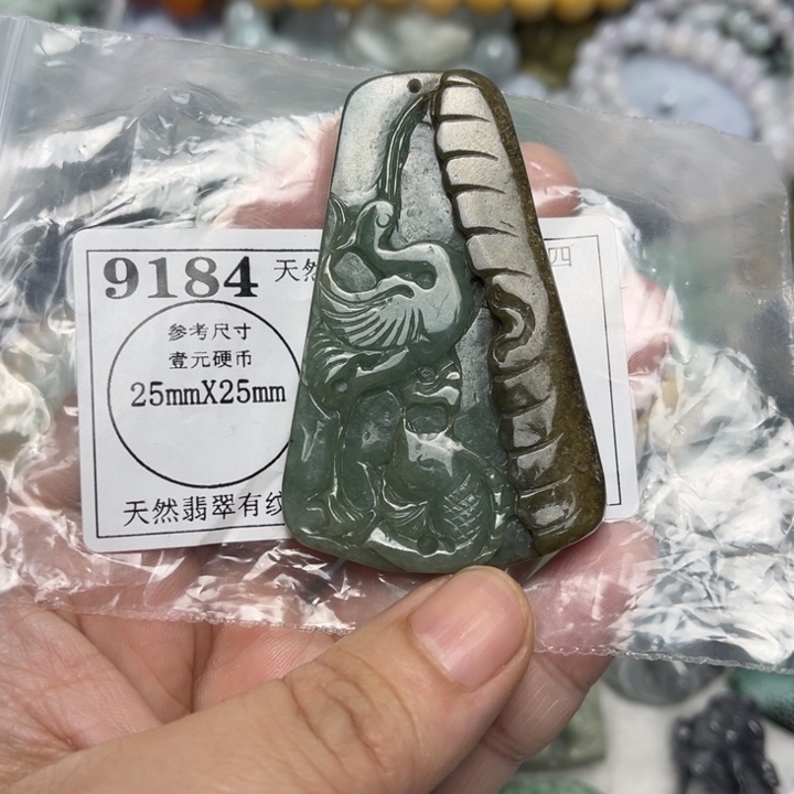 翡翠未镶嵌吊坠(不含链)9184