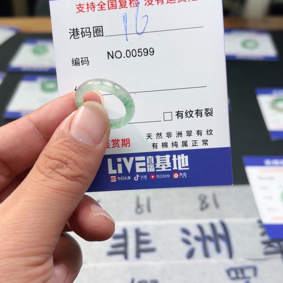 石英质玉未镶嵌戒指