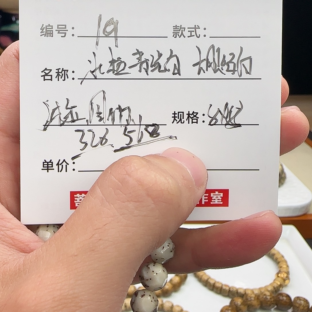星月菩提手串星月